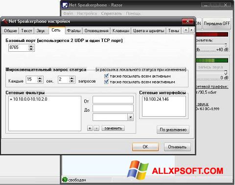 Screenshot Net Speakerphone Windows XP